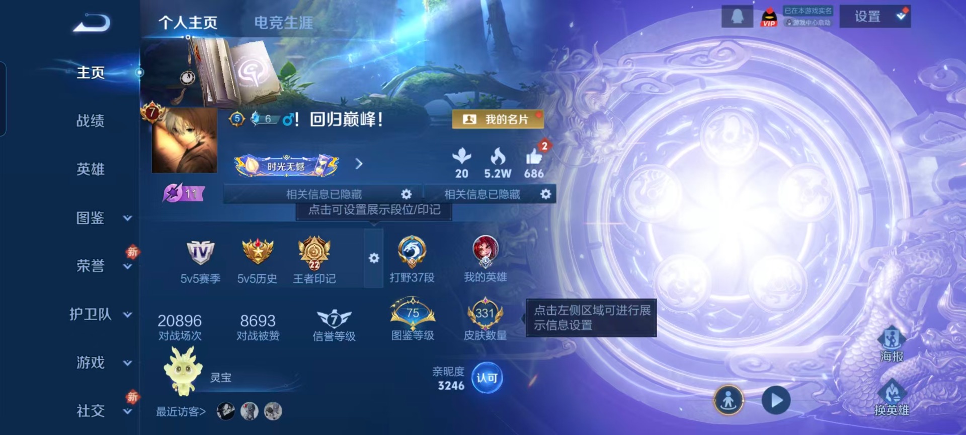 WZQM4121906王者荣耀账号详情图16