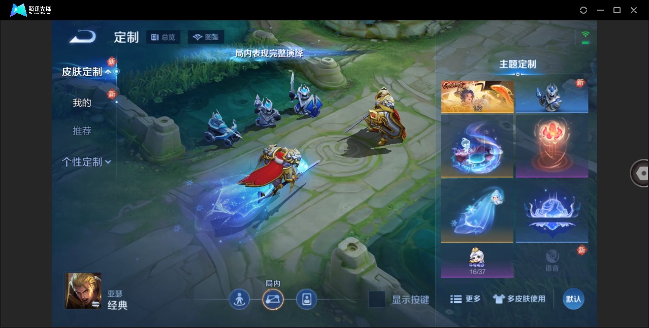 WZQM4121986王者荣耀账号详情图4