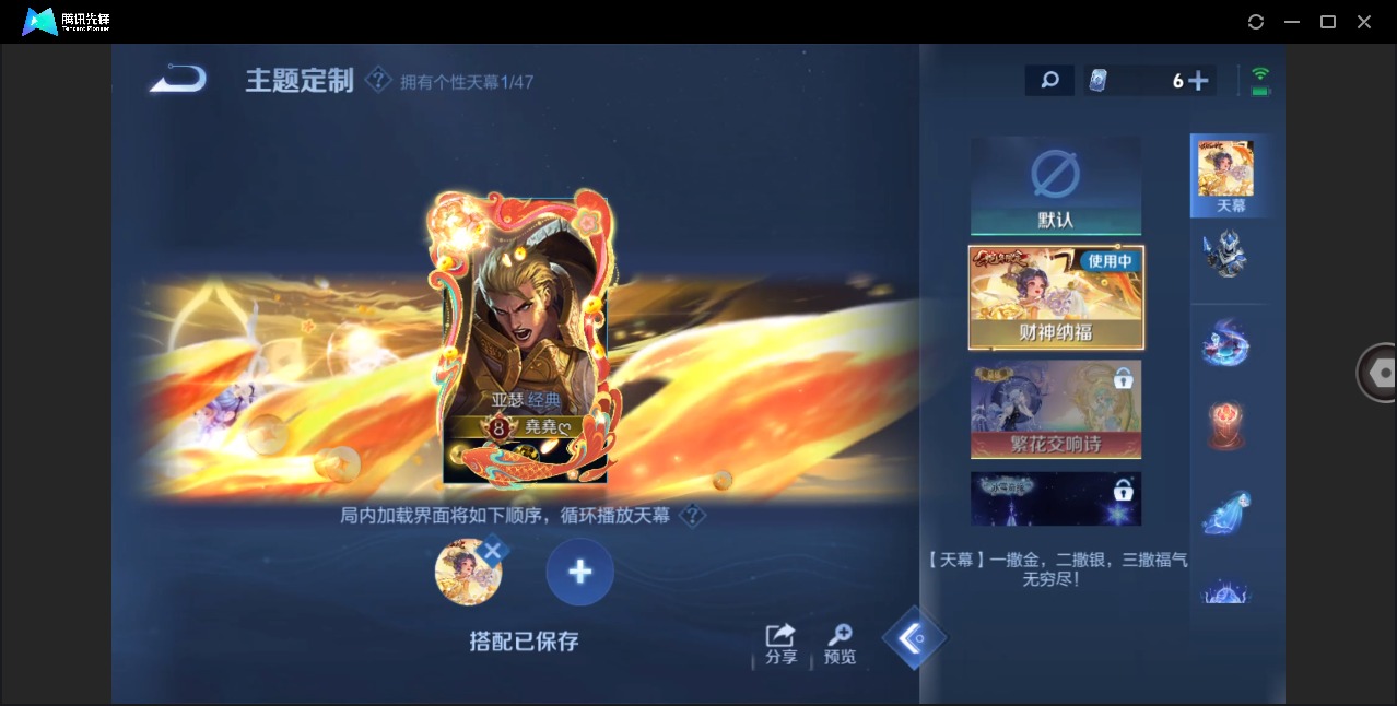 WZQM4121986王者荣耀账号详情图5