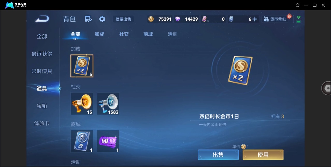 WZQM4121986王者荣耀账号详情图9