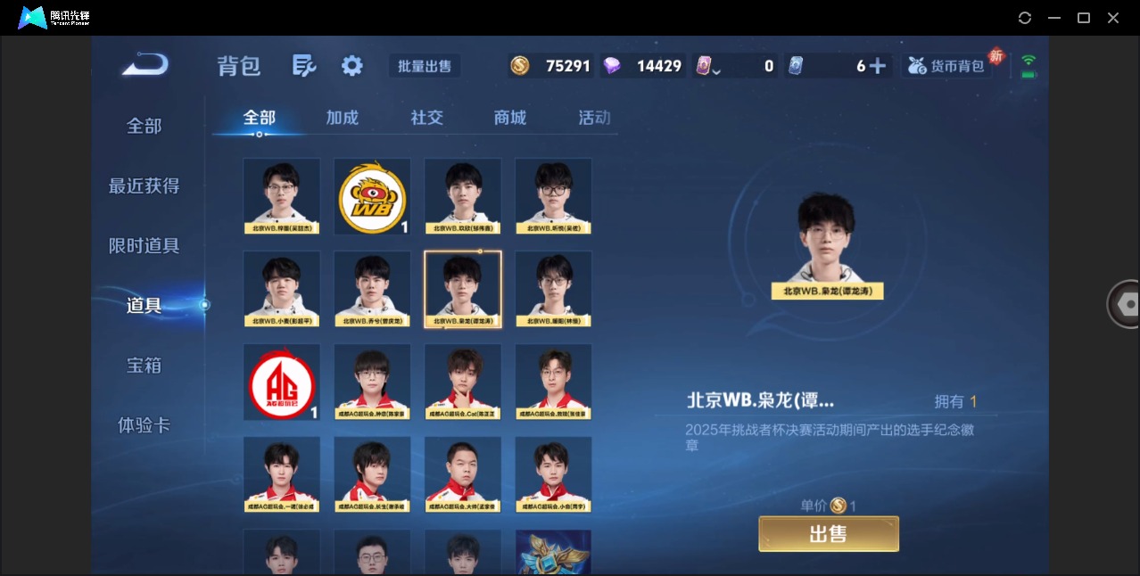 WZQM4121986王者荣耀账号详情图10