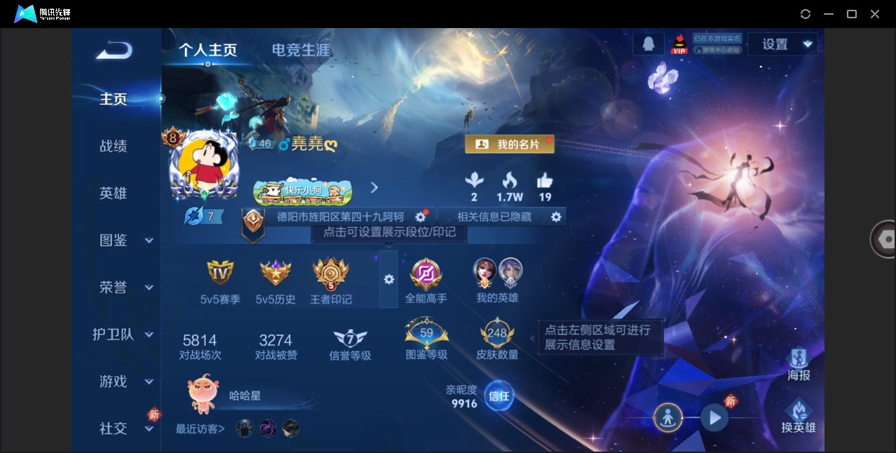 WZQM4121986王者荣耀账号详情图13