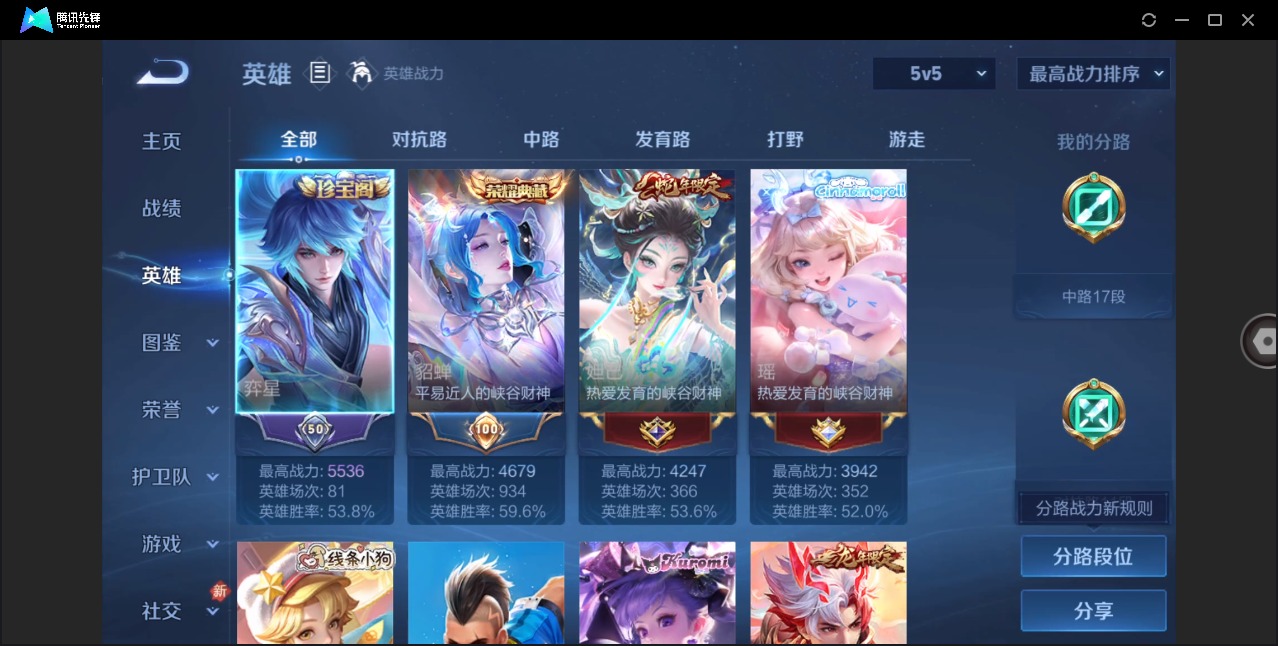 WZQM4121986王者荣耀账号详情图14