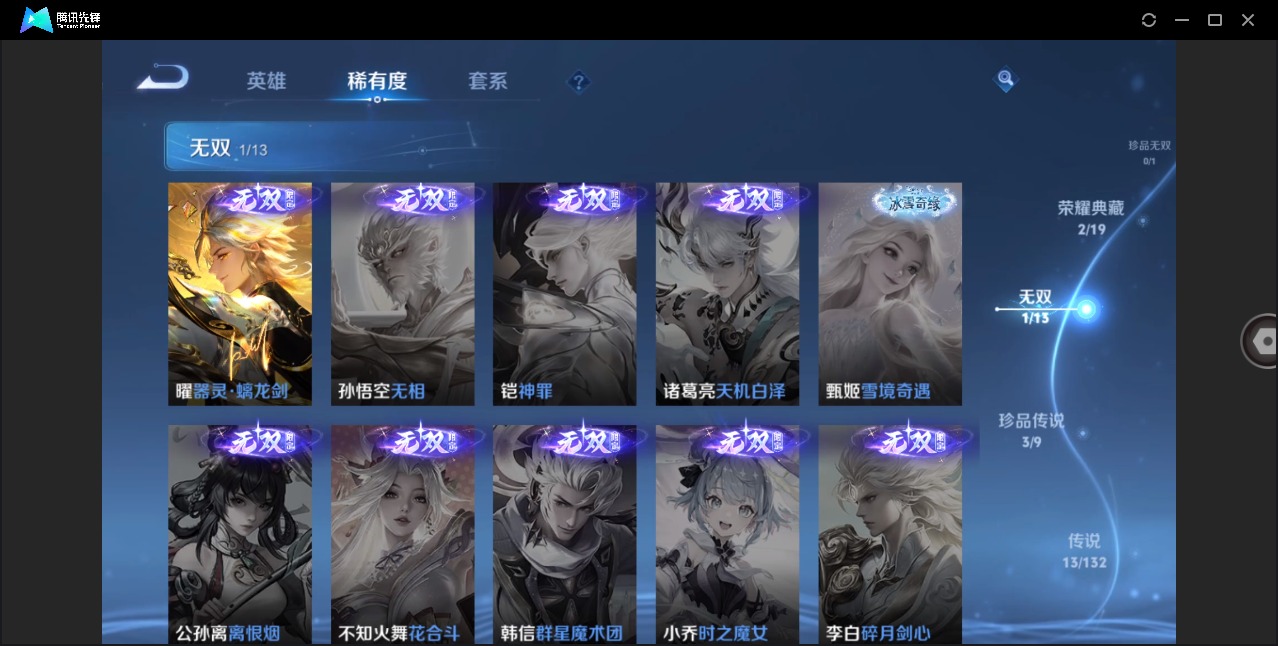 WZQM4121986王者荣耀账号详情图17