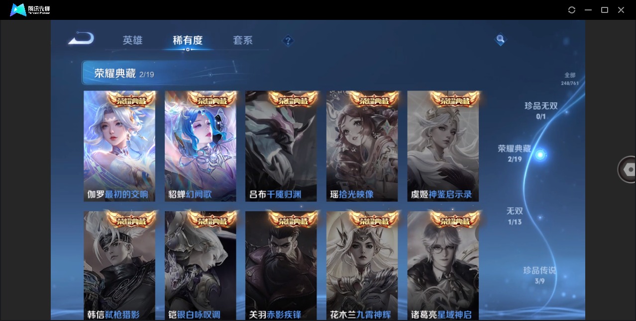 WZQM4121986王者荣耀账号详情图16