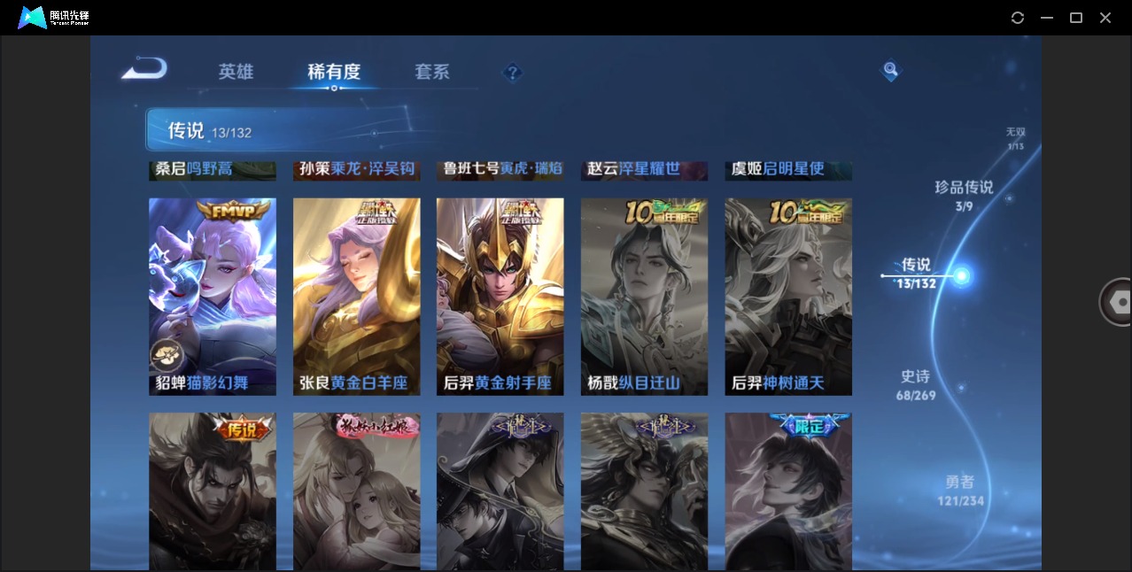 WZQM4121986王者荣耀账号详情图20