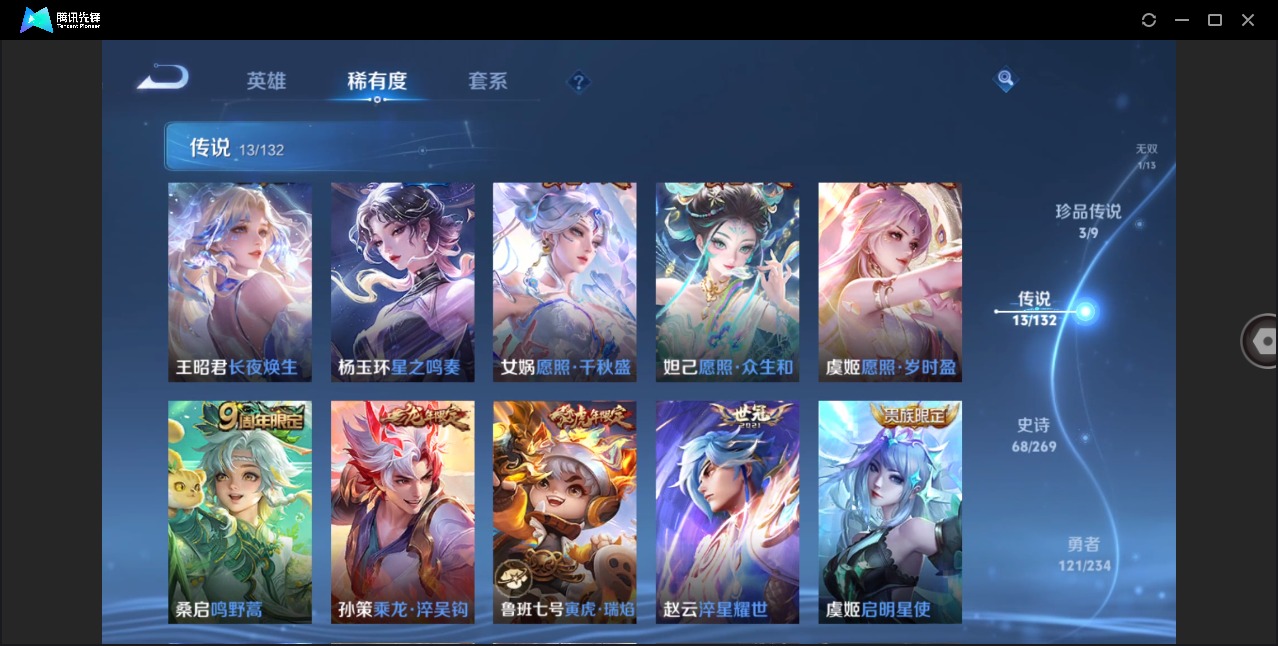 WZQM4121986王者荣耀账号详情图19