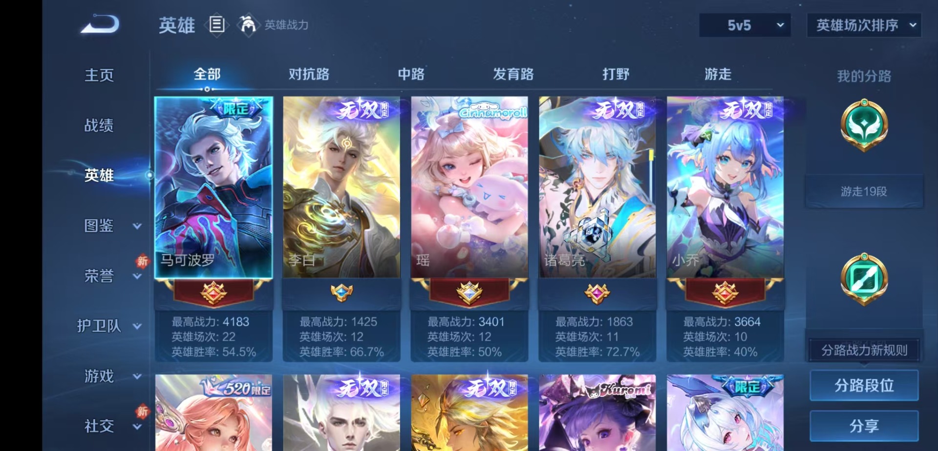 WZCMW4123351王者荣耀账号详情图4