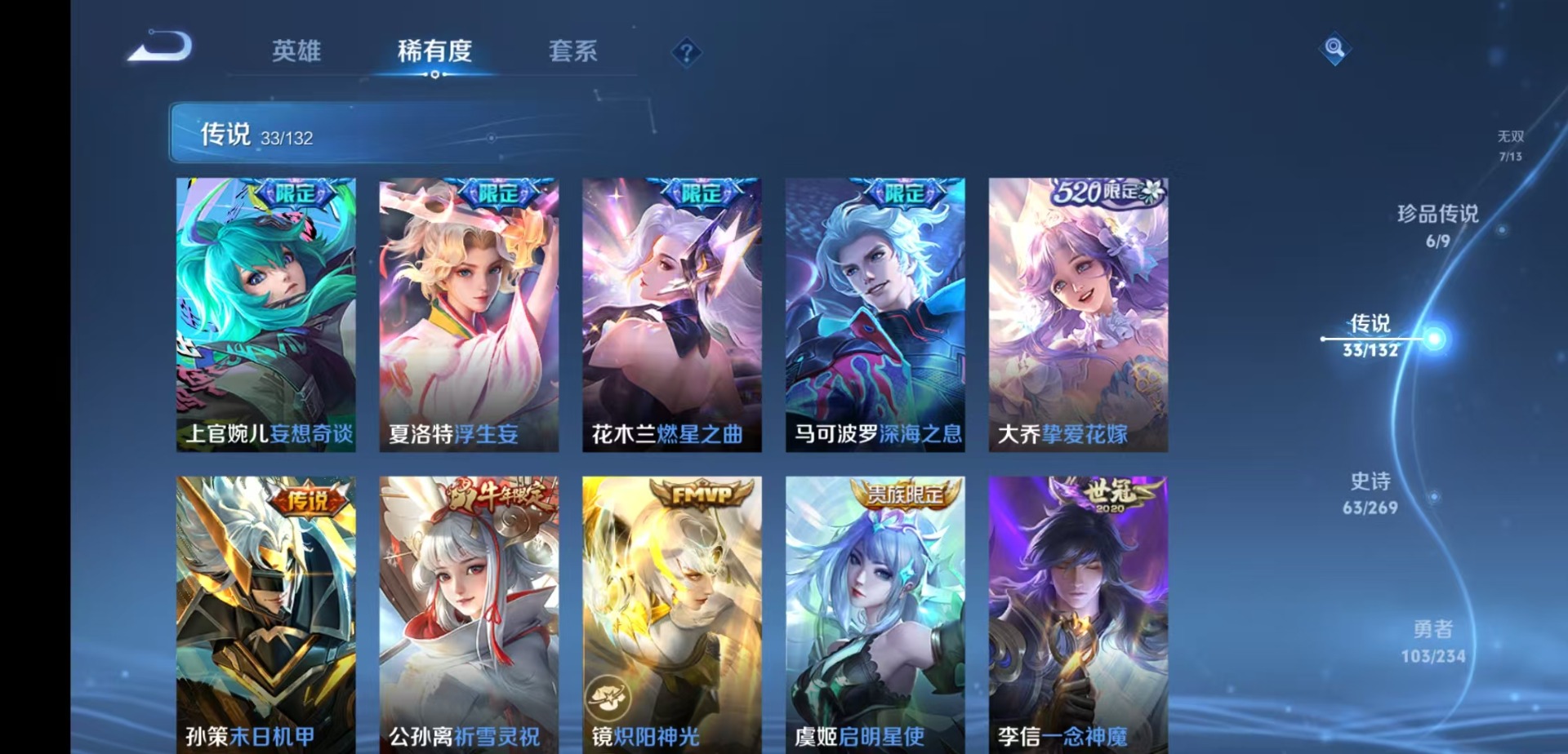 WZCMW4123351王者荣耀账号详情图8