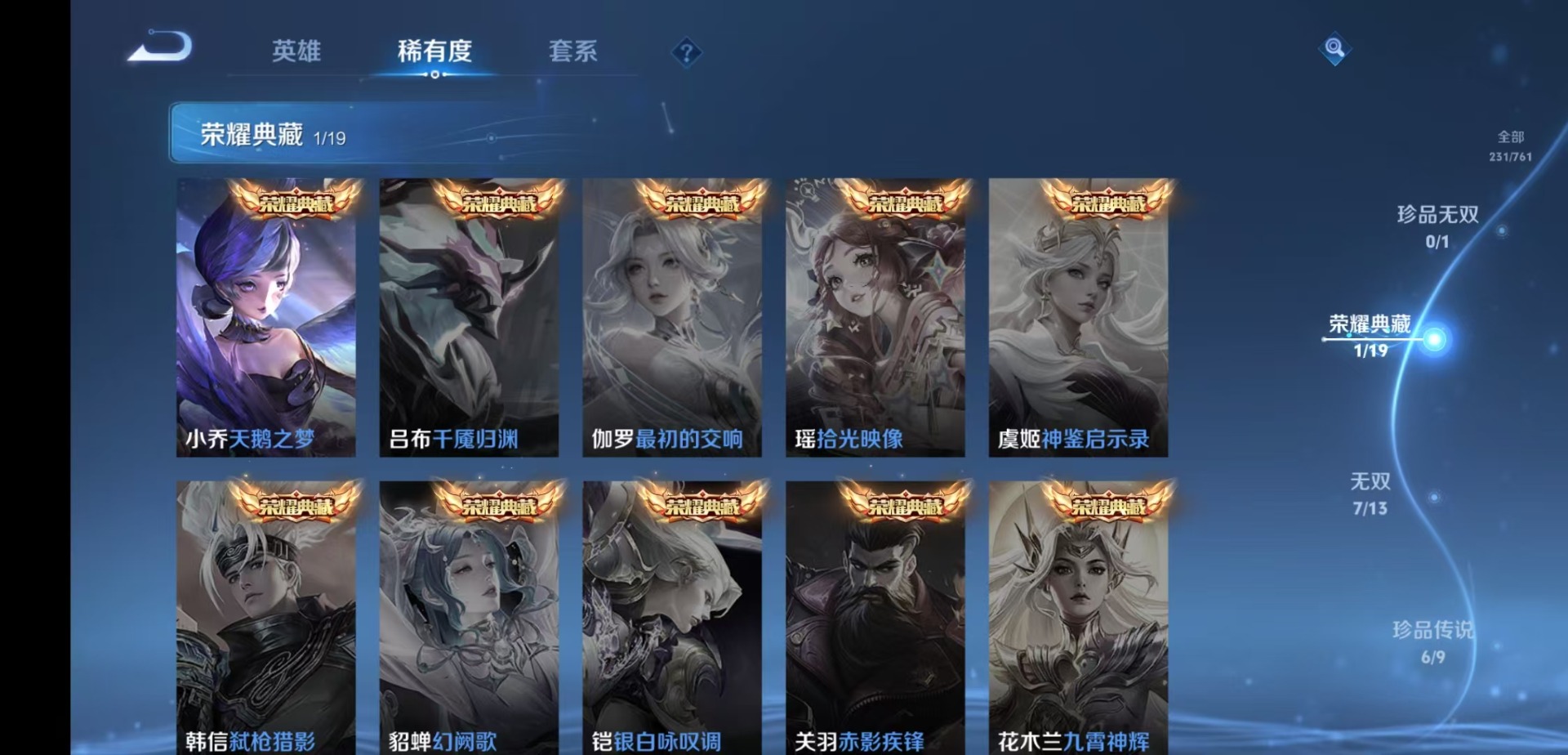 WZCMW4123351王者荣耀账号详情图12