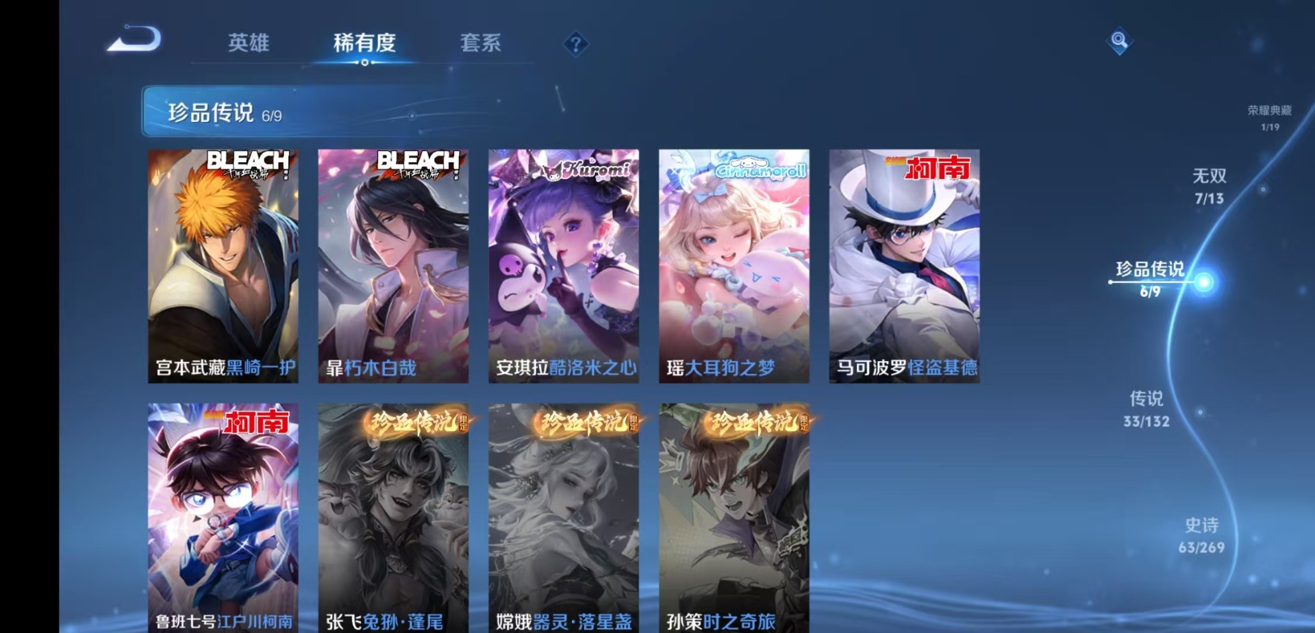 WZCMW4123351王者荣耀账号详情图11