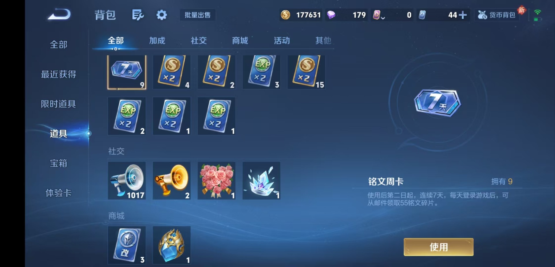 WZCMW4123351王者荣耀账号详情图16