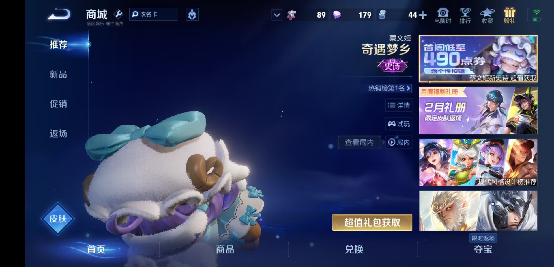 WZCMW4123351王者荣耀账号详情图19