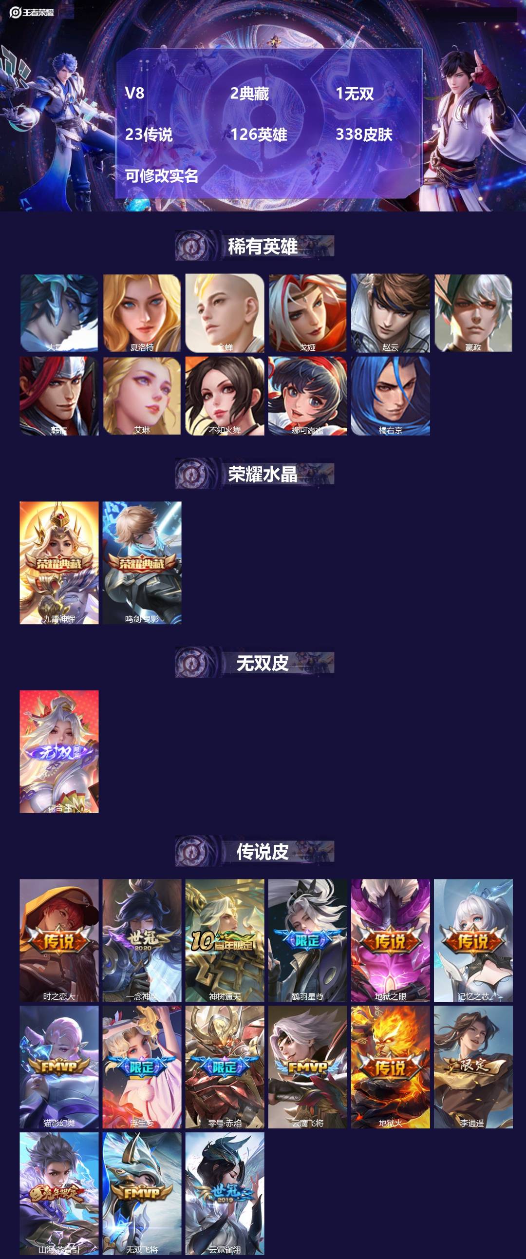 王者荣耀账号苹果QQ126英雄-338皮肤-[]V8 2典藏 1无双 23传说 126英雄 338皮肤 可修改实名 
【