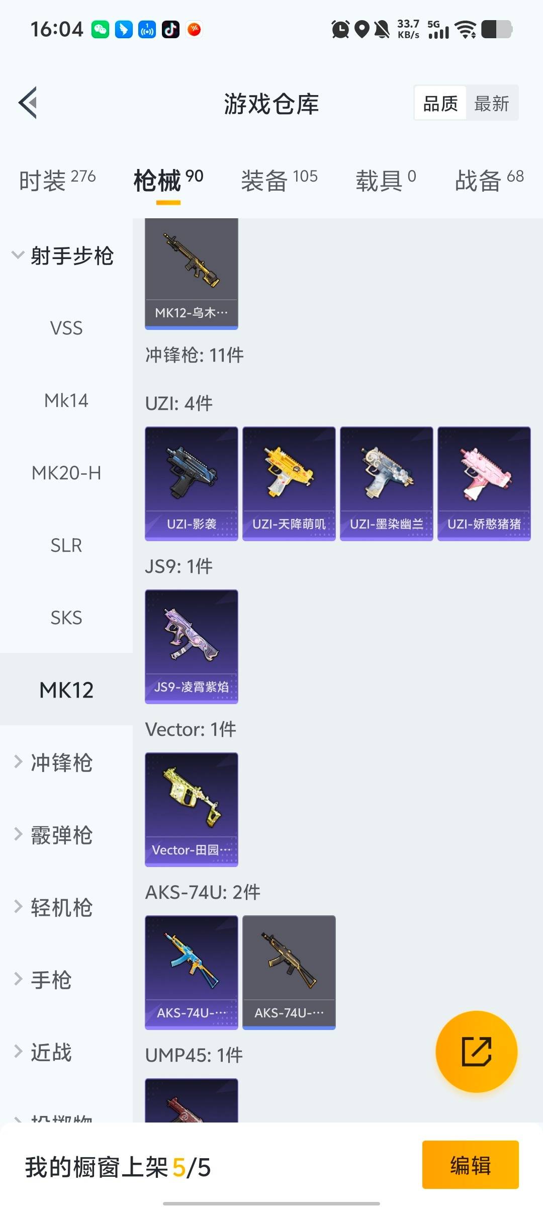 HPQM466390和平精英账号详情图4