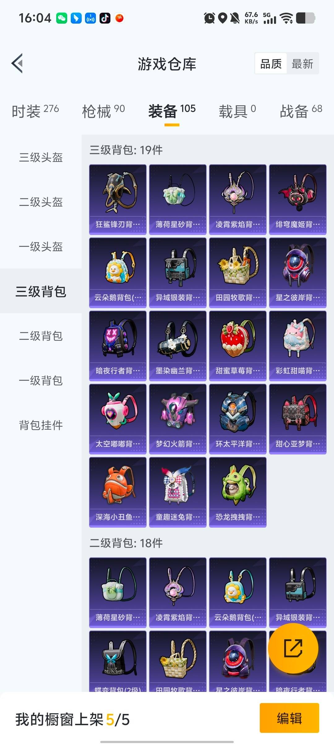 HPQM466390和平精英账号详情图5