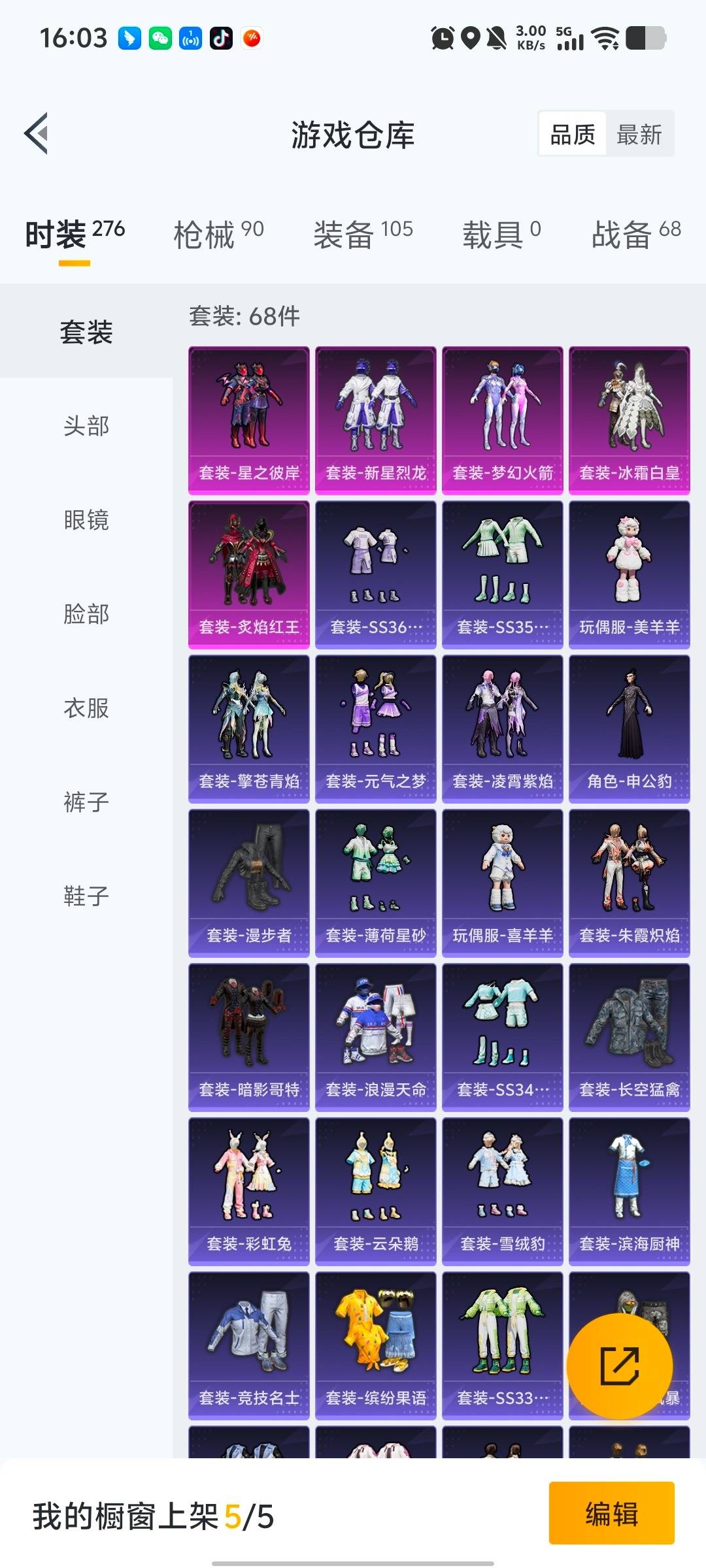 HPQM466390和平精英账号详情图6