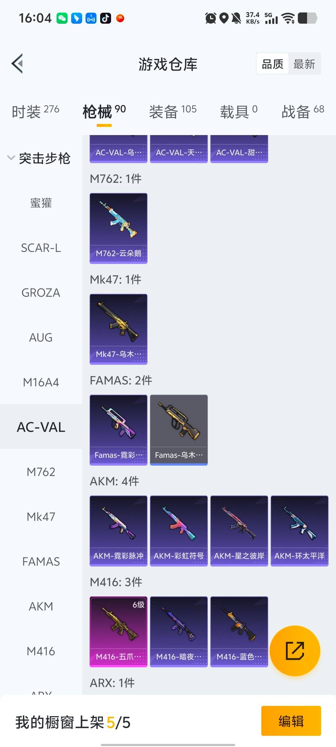 HPQM466390和平精英账号详情图7