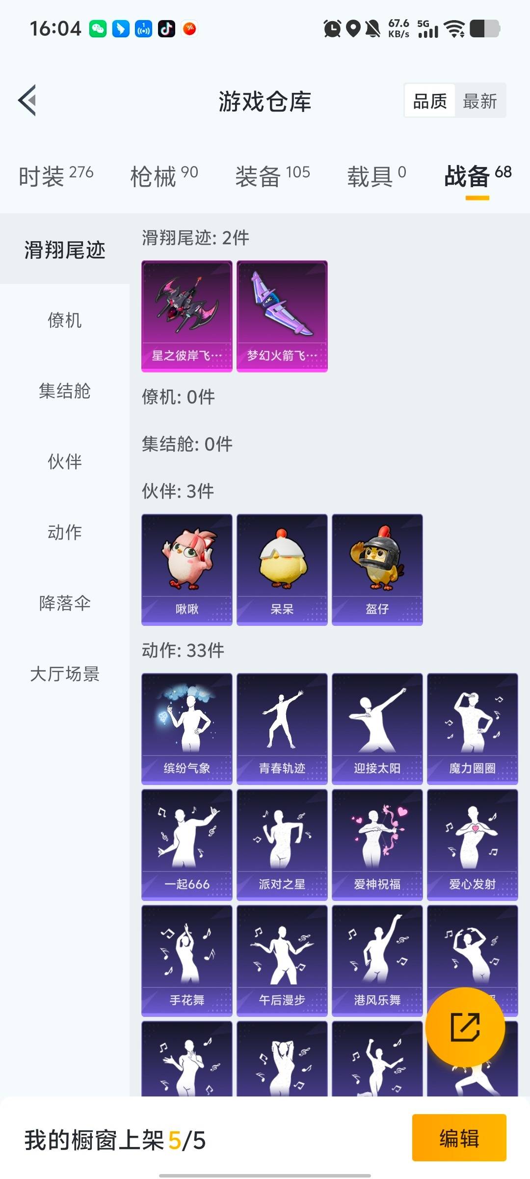 HPQM466390和平精英账号详情图9