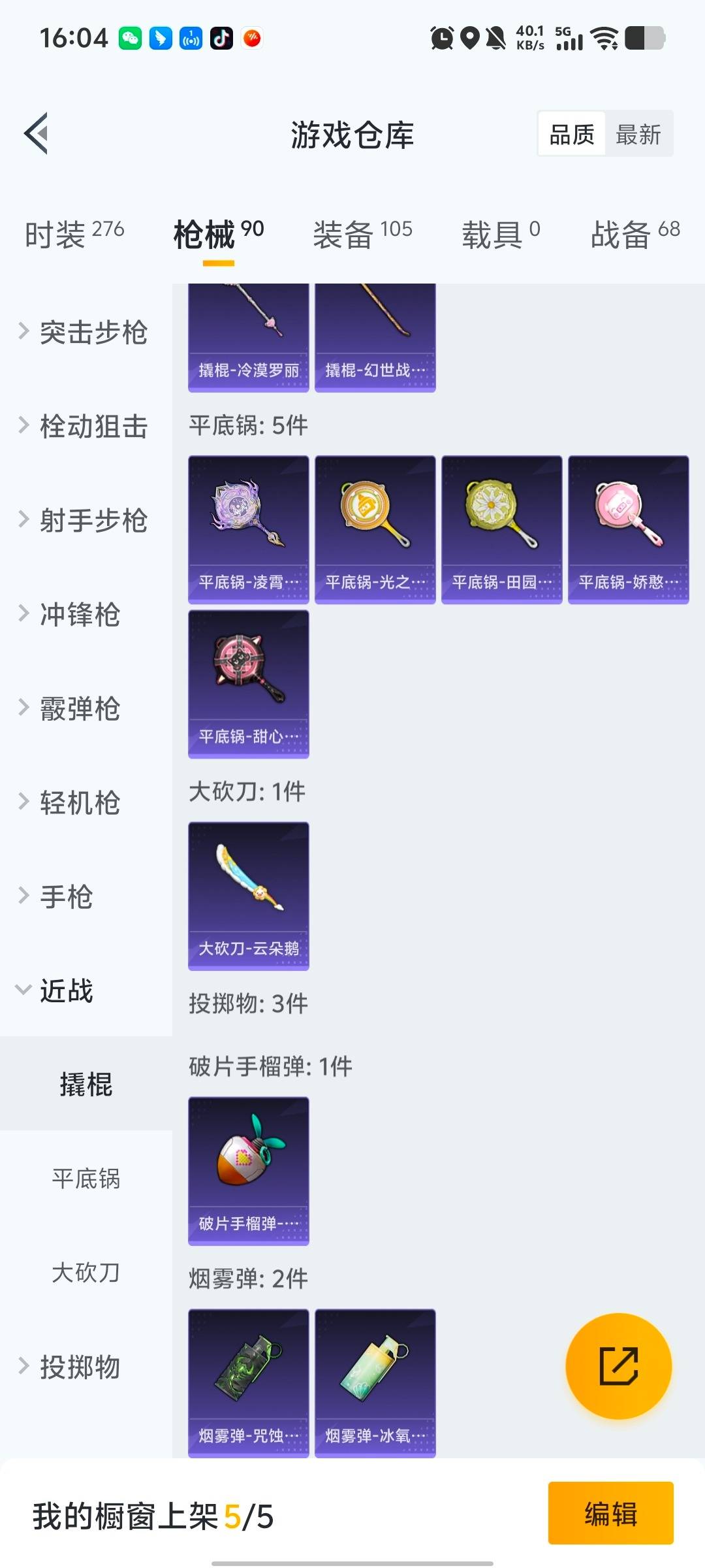 HPQM466390和平精英账号详情图10