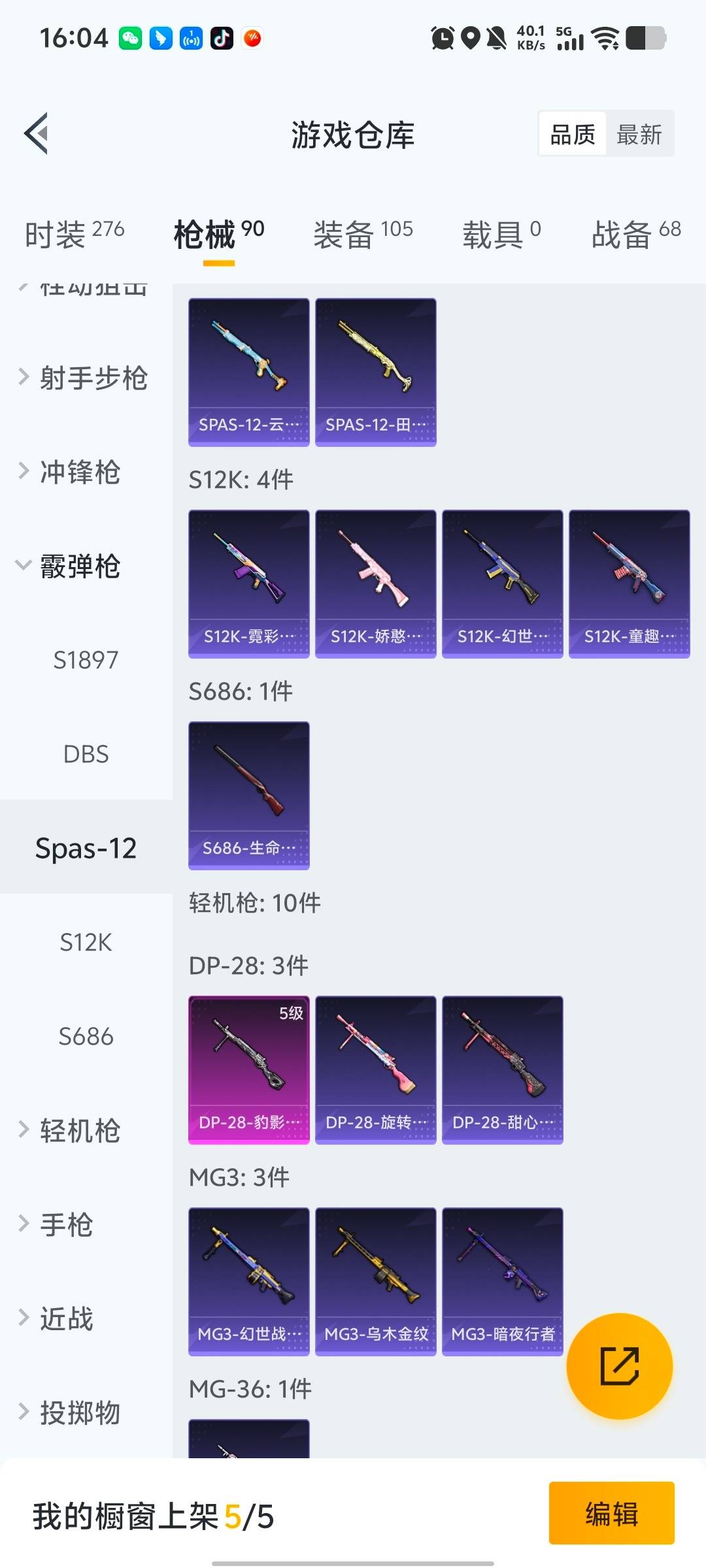 HPQM466390和平精英账号详情图11