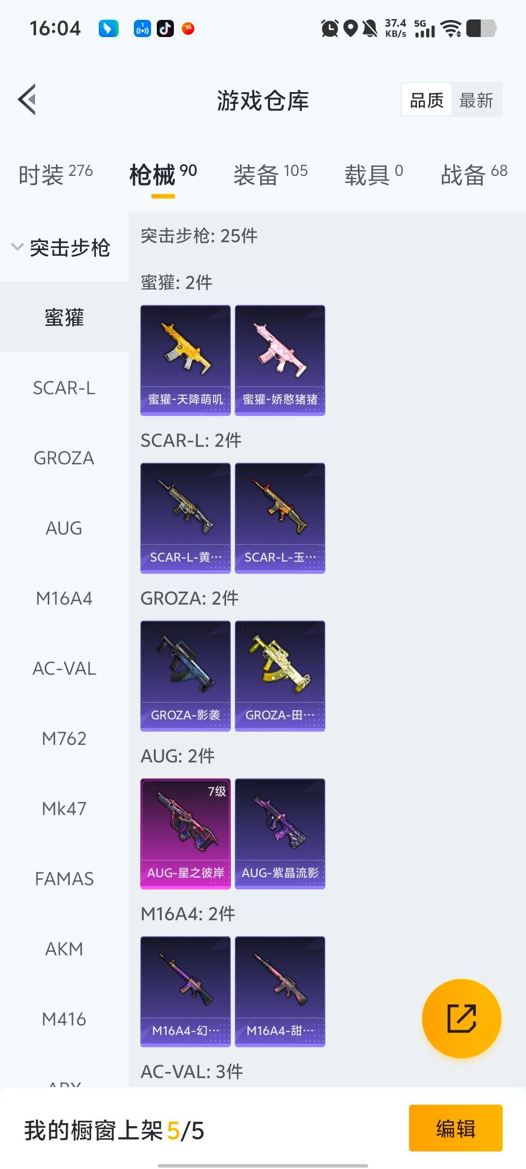 HPQM466390和平精英账号详情图13