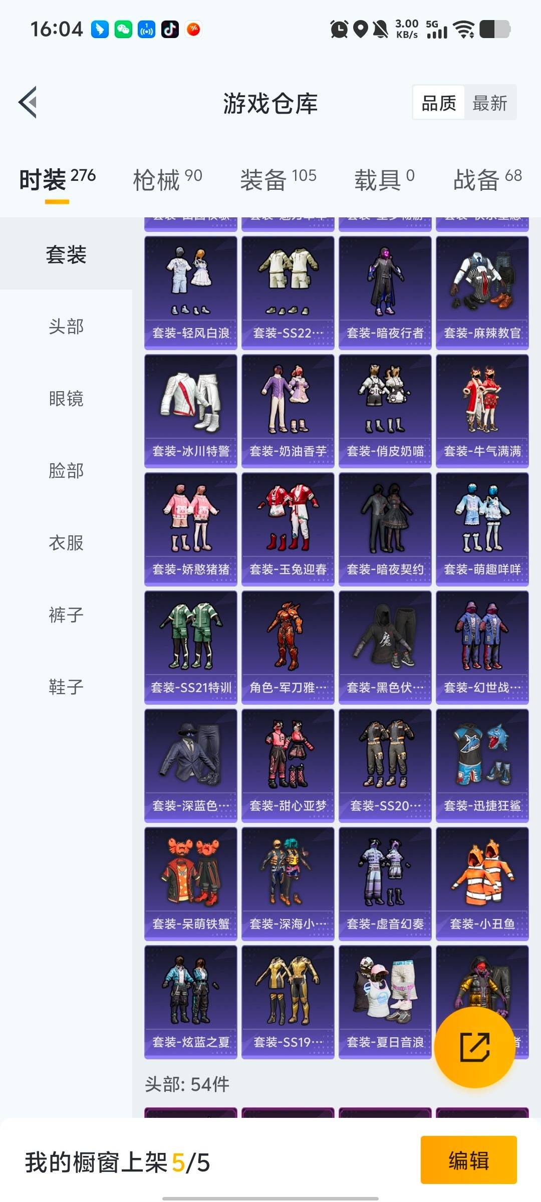 HPQM466390和平精英账号详情图17