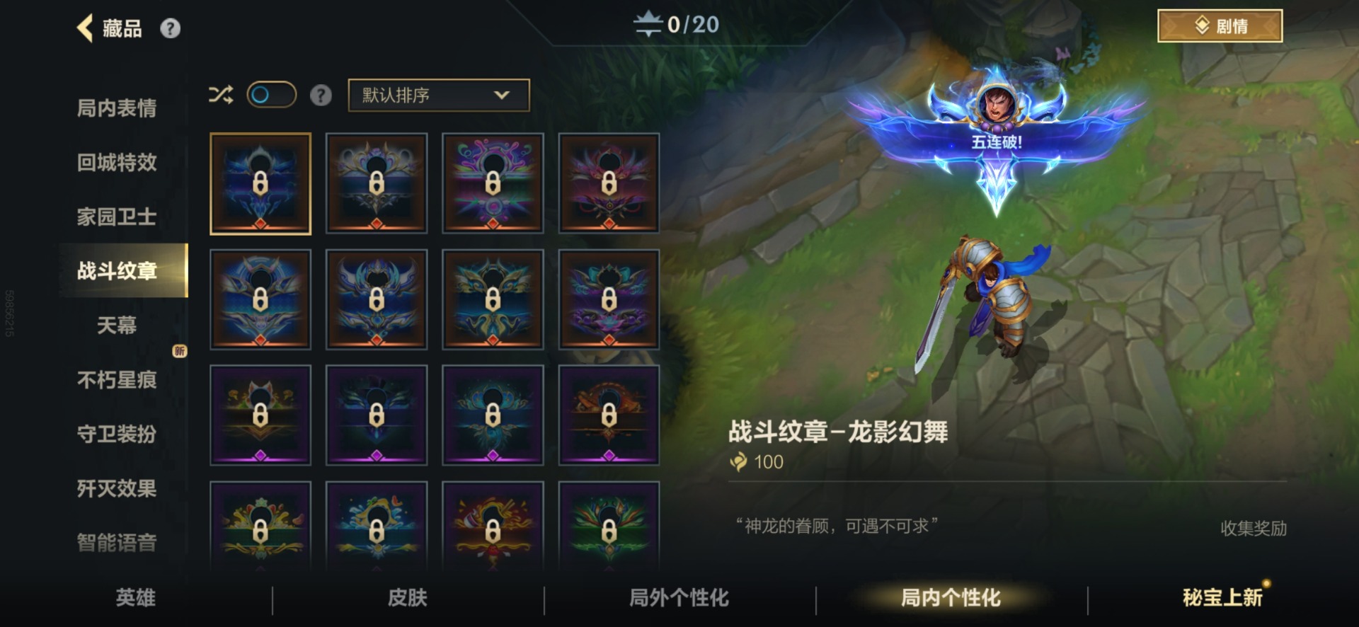 LOMQM40913LOL手游账号详情图4