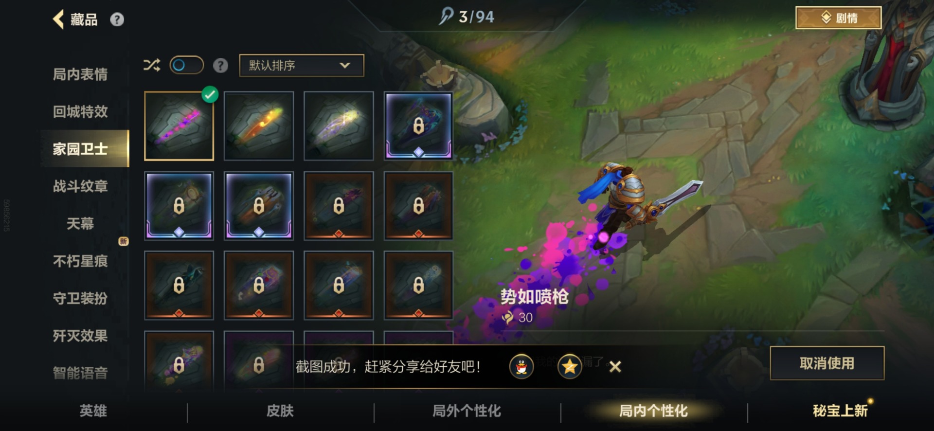 LOMQM40913LOL手游账号详情图5