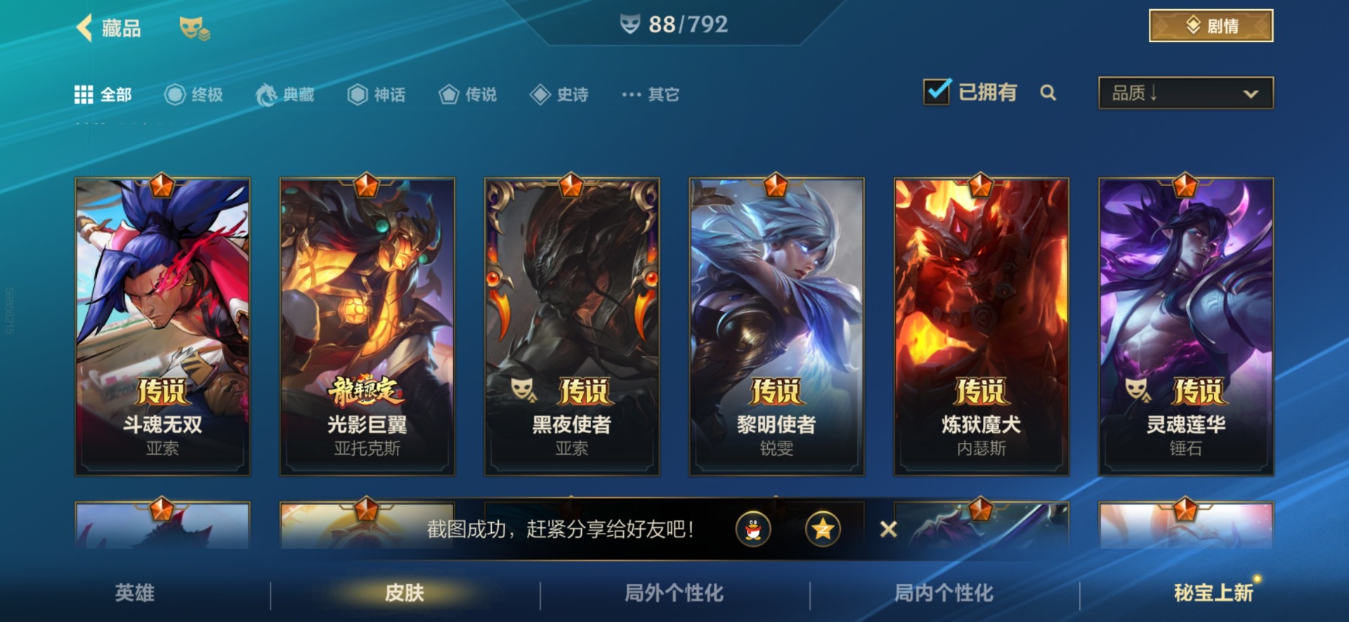 LOMQM40913LOL手游账号详情图7