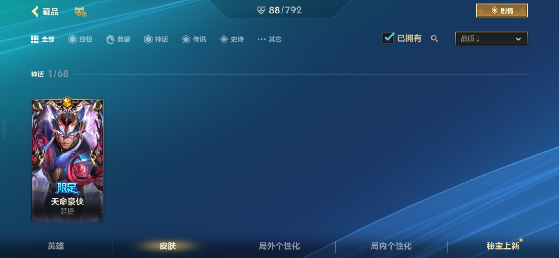 LOMQM40913LOL手游账号详情图6