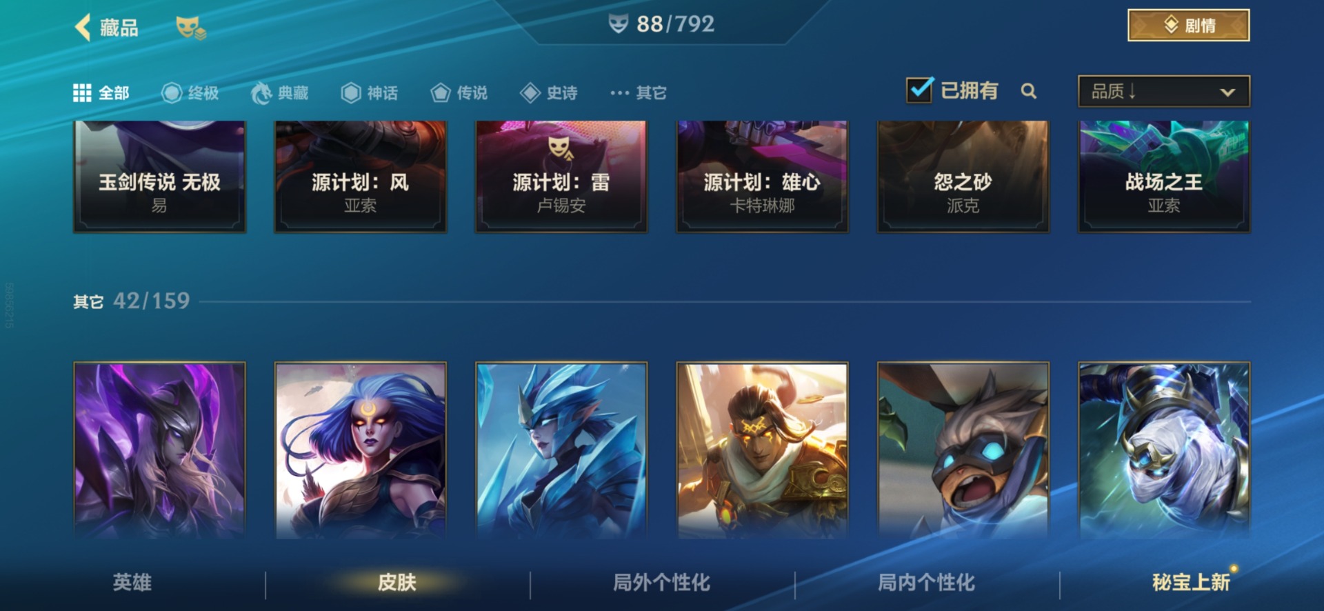 LOMQM40913LOL手游账号详情图11