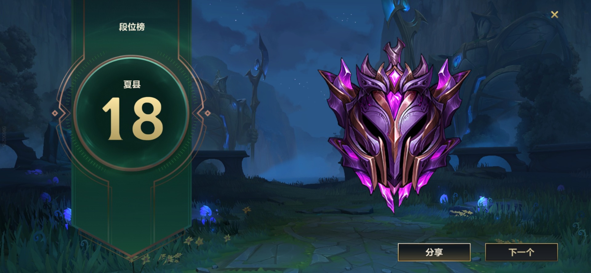 LOMQM40913LOL手游账号详情图15