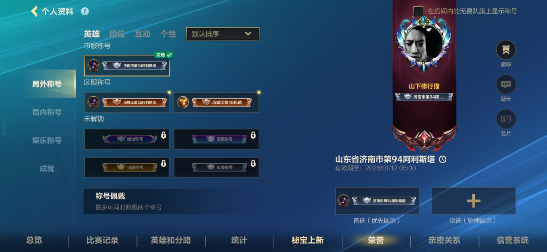 LOMQM40913LOL手游账号详情图16