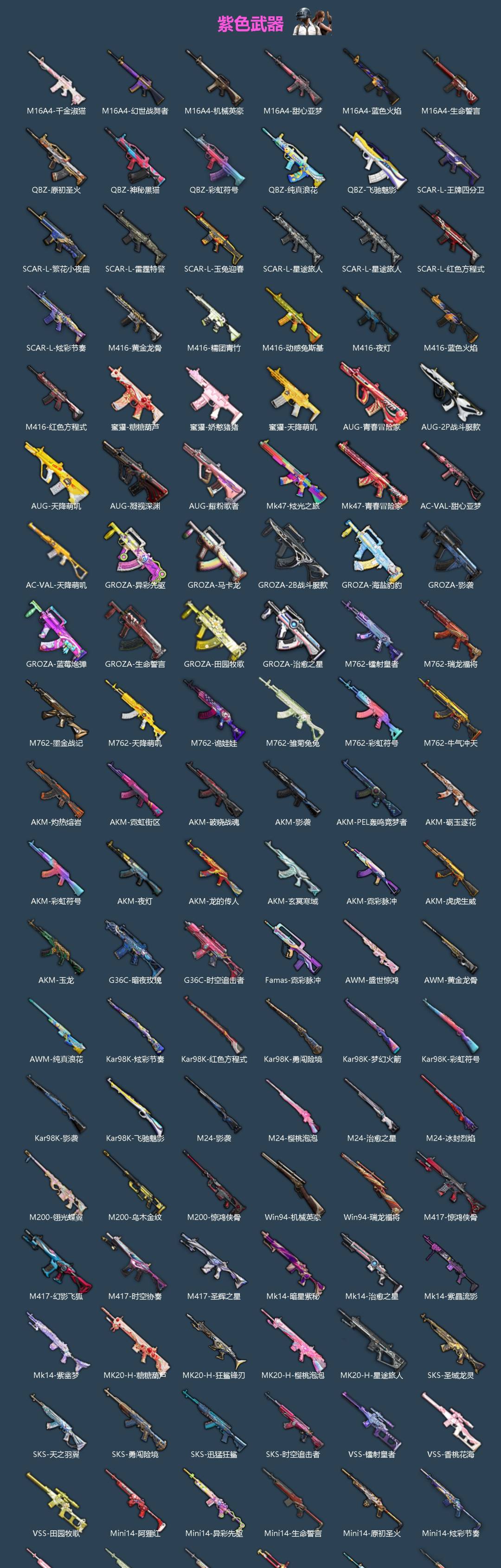 HPCMW466956和平精英账号详情图3