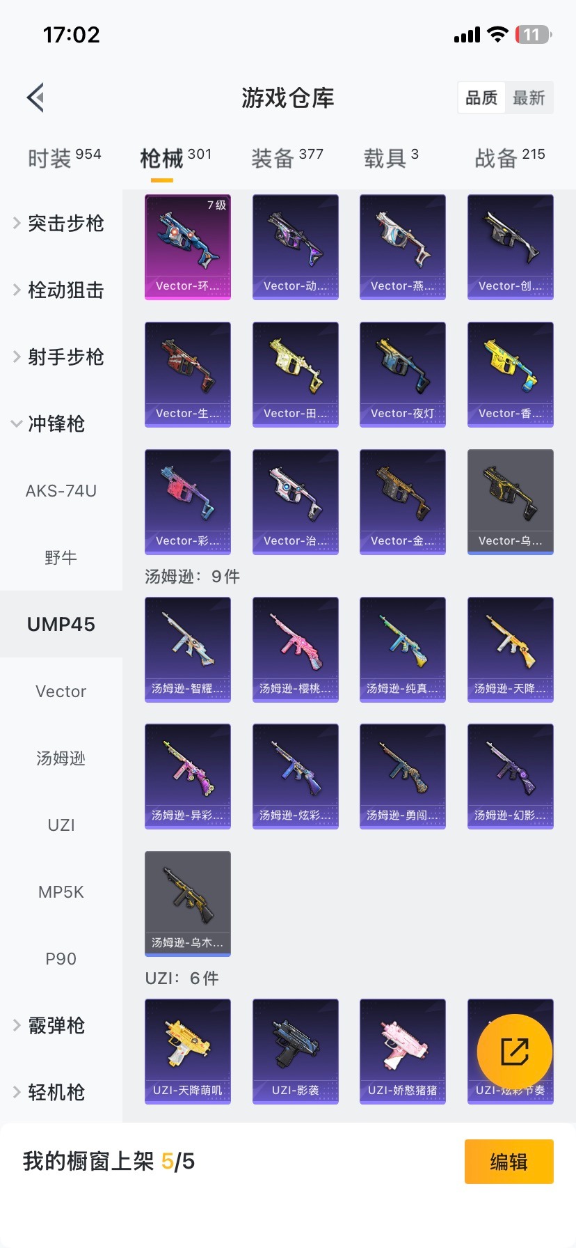 HPCMW466956和平精英账号详情图17