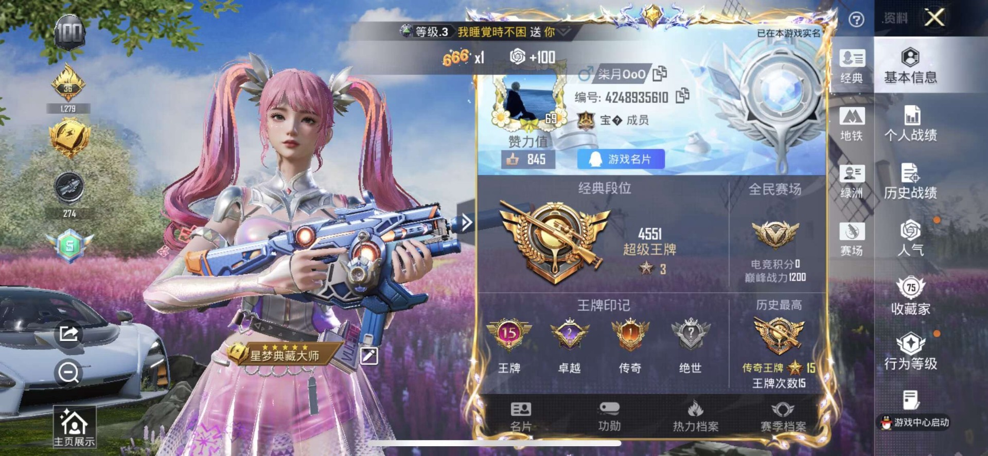 HPCMW466956和平精英账号详情图18