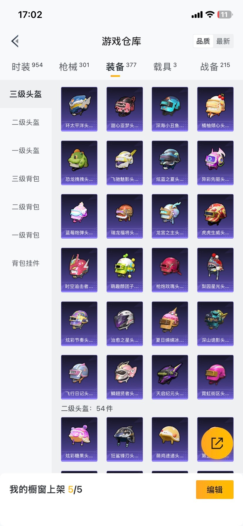 HPCMW466956和平精英账号详情图20