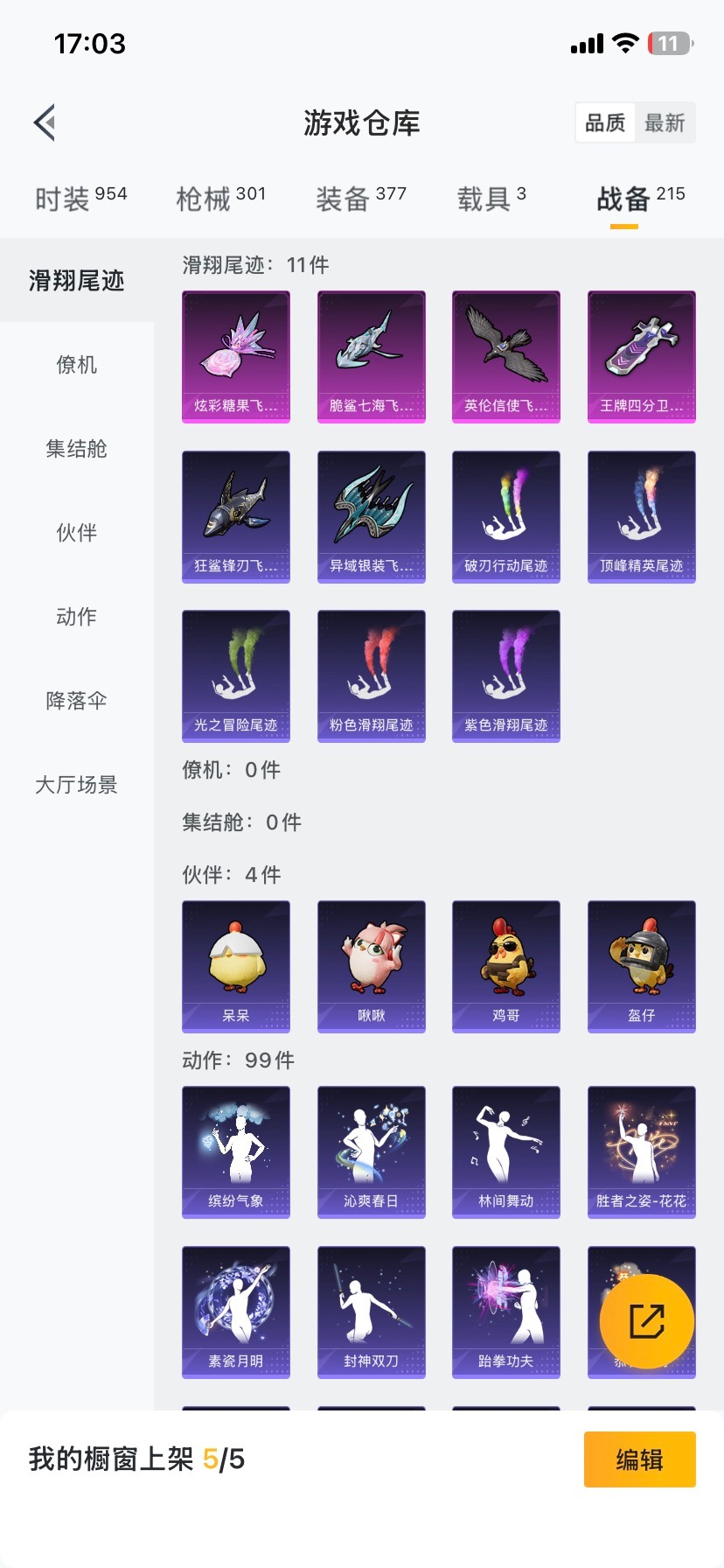 HPCMW466956和平精英账号详情图22