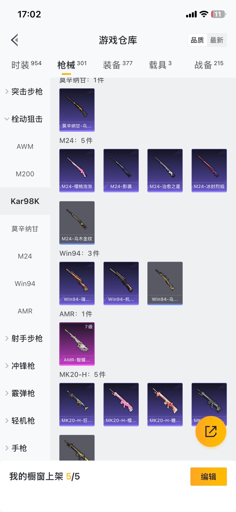 HPCMW466956和平精英账号详情图25