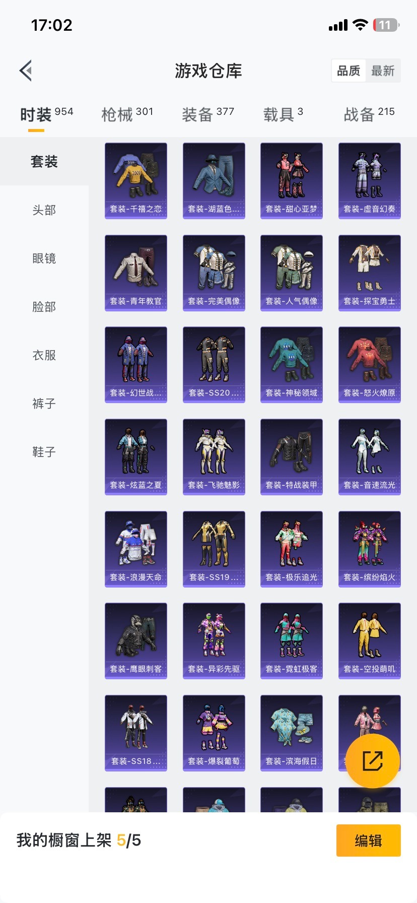 HPCMW466956和平精英账号详情图26