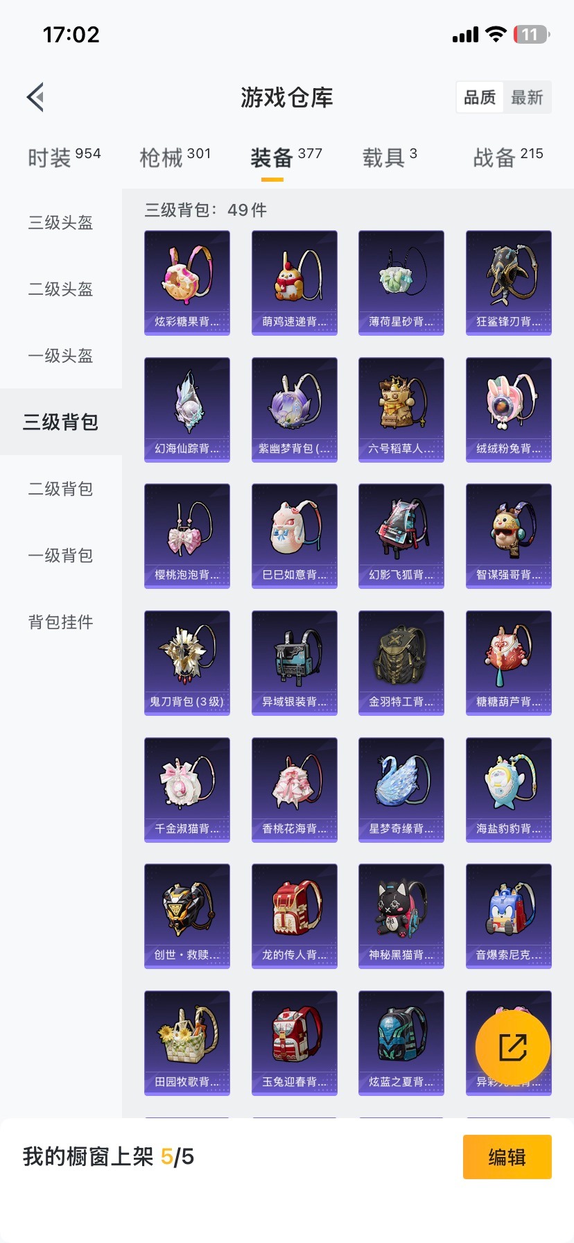 HPCMW466956和平精英账号详情图27