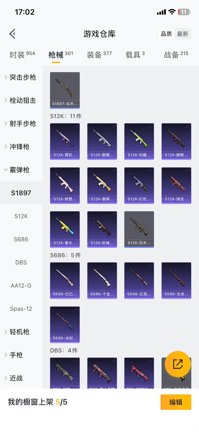 HPCMW466956和平精英账号详情图28