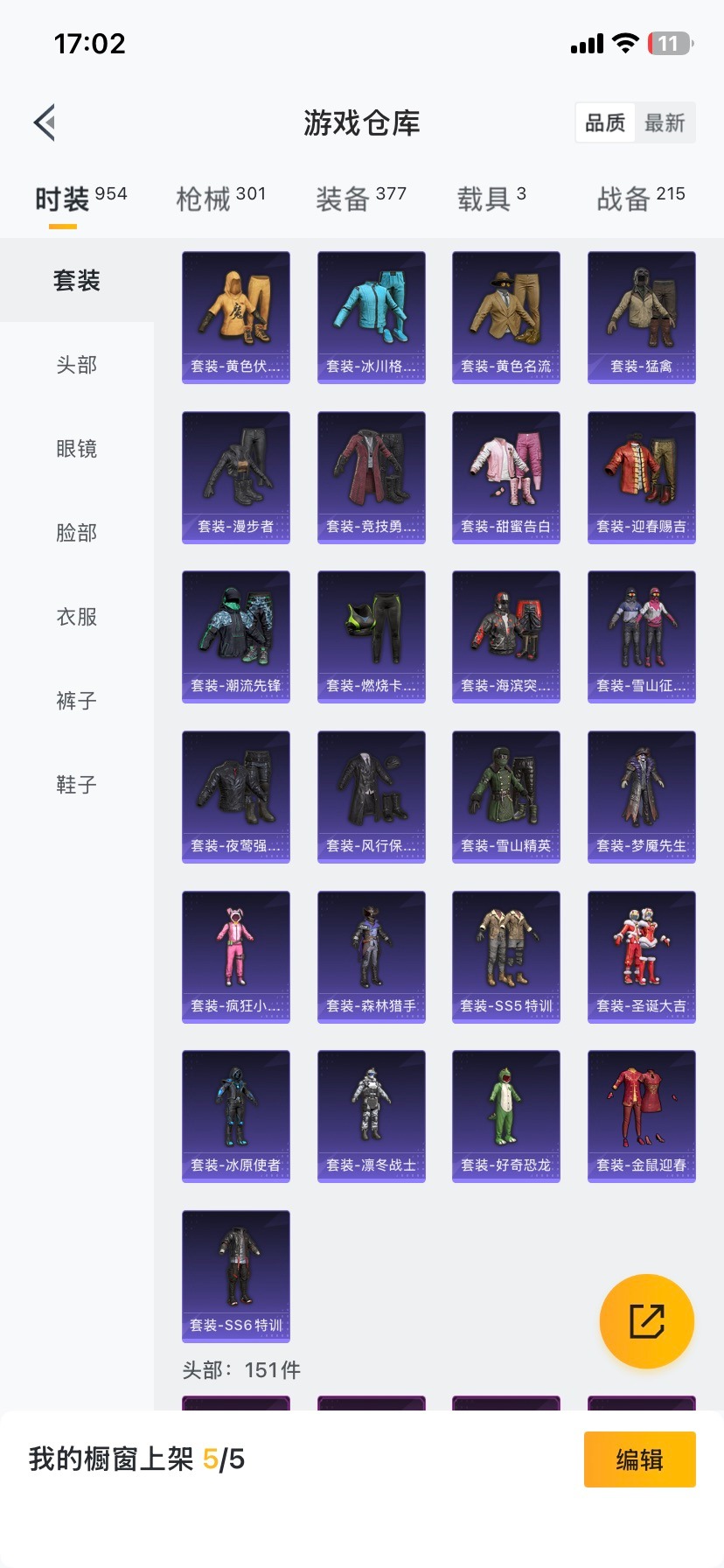 HPCMW466956和平精英账号详情图29