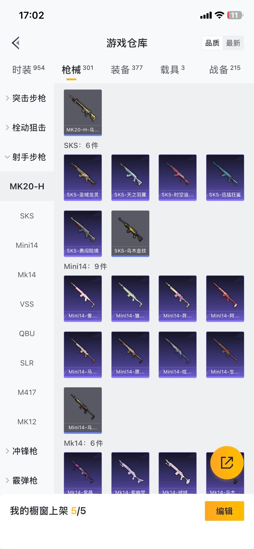 HPCMW466956和平精英账号详情图31