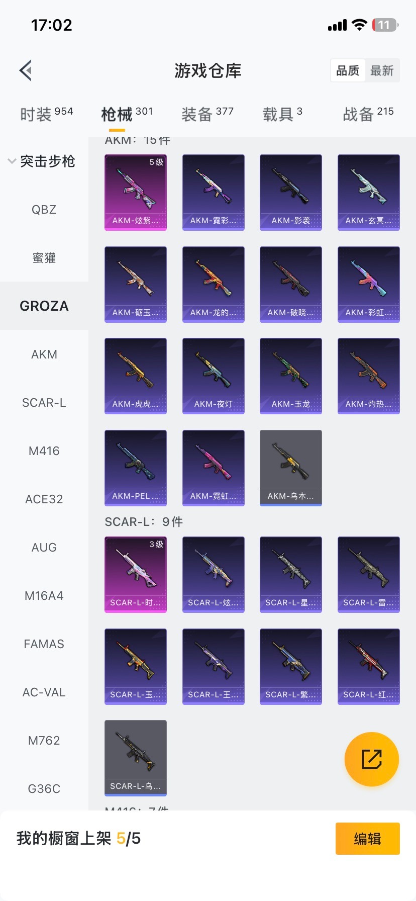 HPCMW466956和平精英账号详情图34