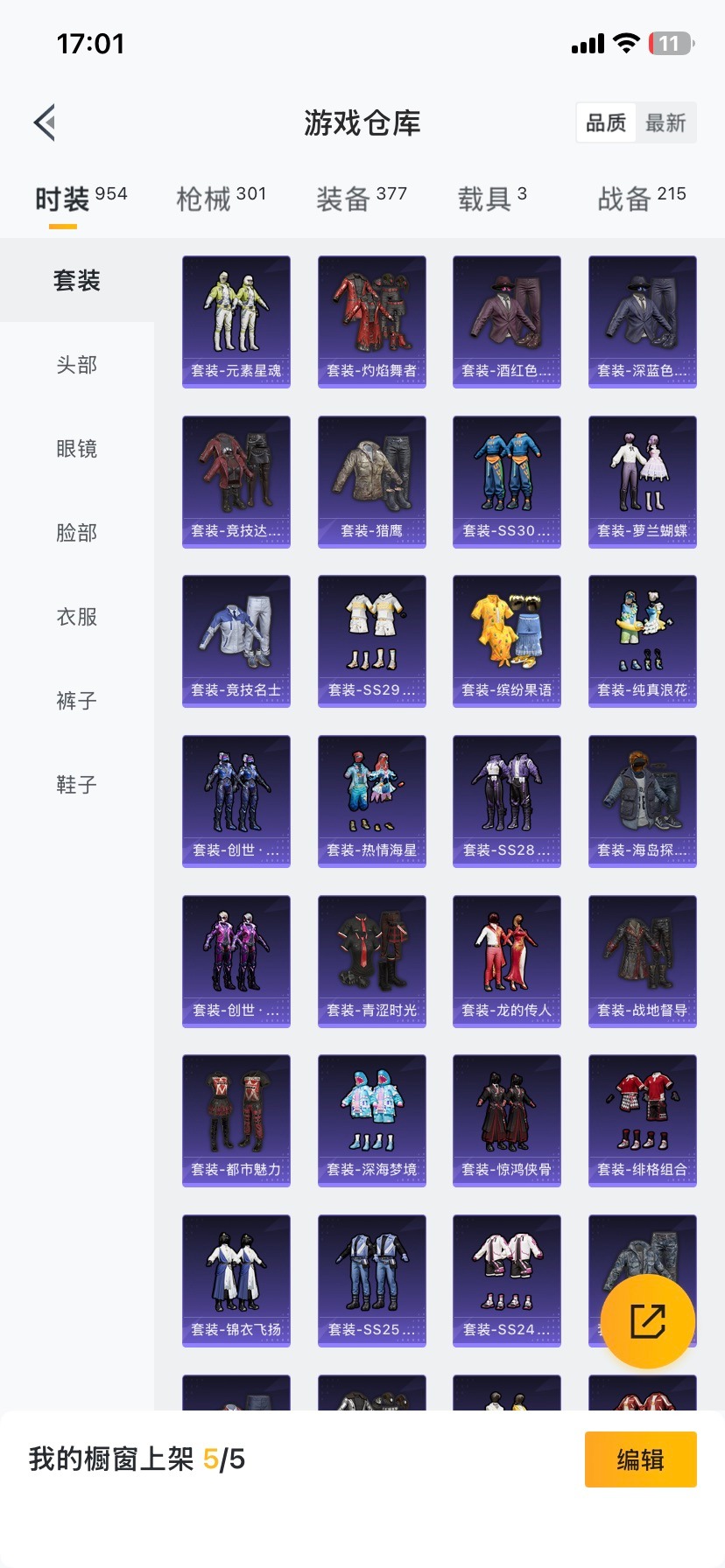 HPCMW466956和平精英账号详情图33