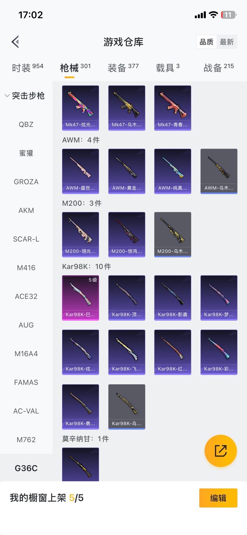 HPCMW466956和平精英账号详情图36