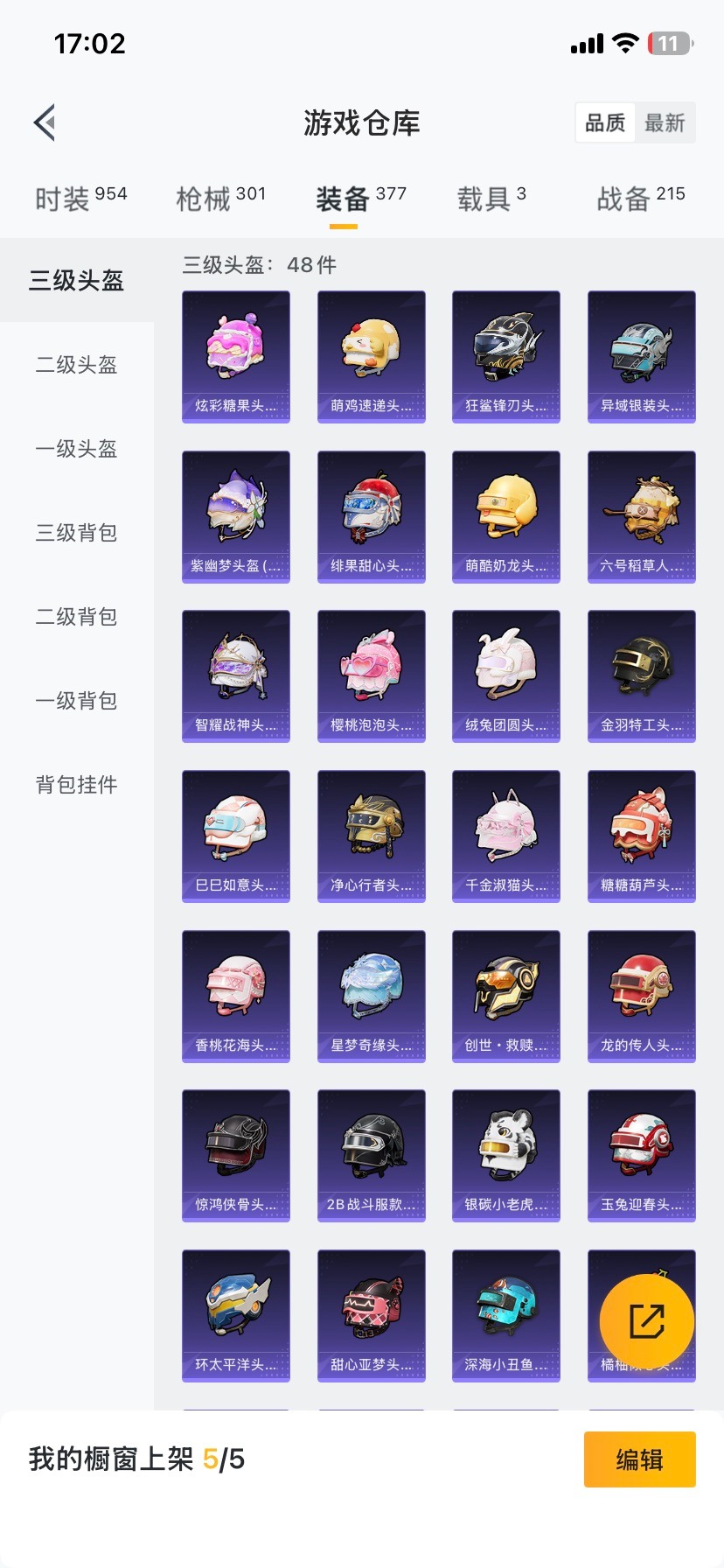 HPCMW466956和平精英账号详情图37