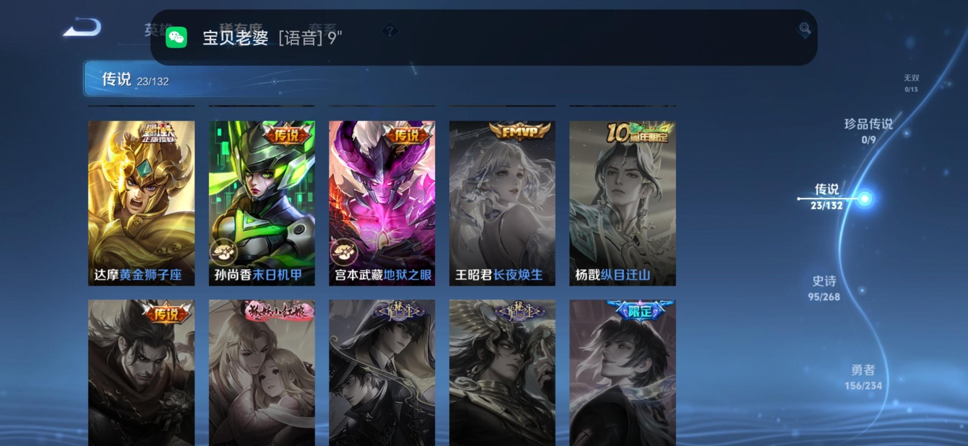 WZCMW4123359王者荣耀账号详情图9